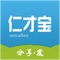 仁才宝是江西仁才实业有限公司携深圳市仁才科技有限公司共同研发的一款移动端APP，