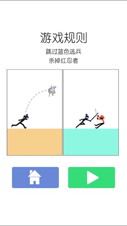 Stickman Ninja-cool parkour