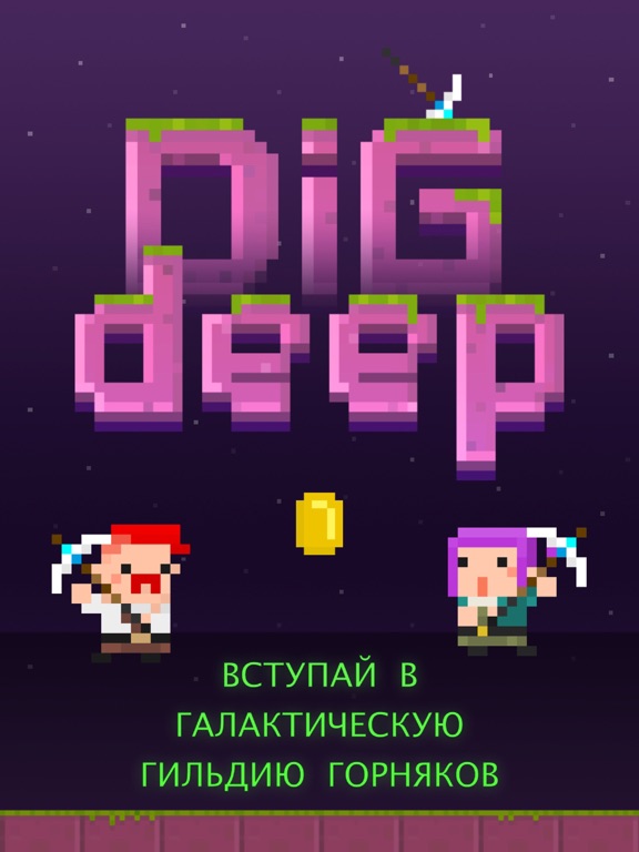 Dig Deep! на iPad