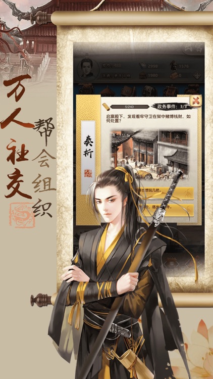 朕的大唐江山-精品宫廷古风游戏