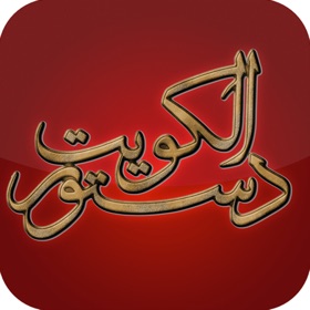 螢幕擷取畫面 (3) دستور