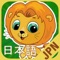 This App helps new language learner (kids to adults) to learn Japanese words in easiest way