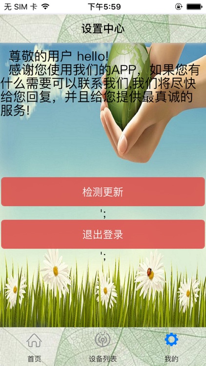 Intelligent atomizer