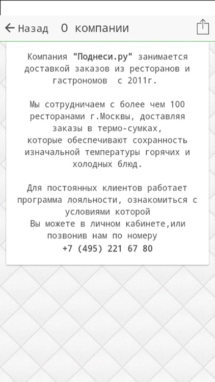 Podnesi.ru screenshot-3