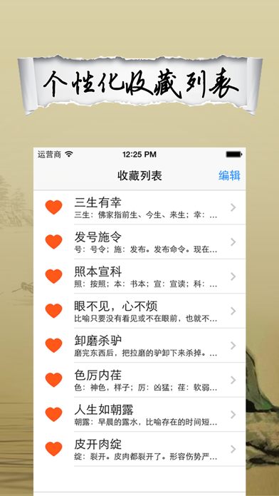 成语大词典 得到名人名言cho Android Tải Xuống Miễn Phi Phien Bản Mới Nhất 21 成语大词典 得到名人名言cho Android Tải Xuống Miễn Phi Phien Bản Mới Nhất 21