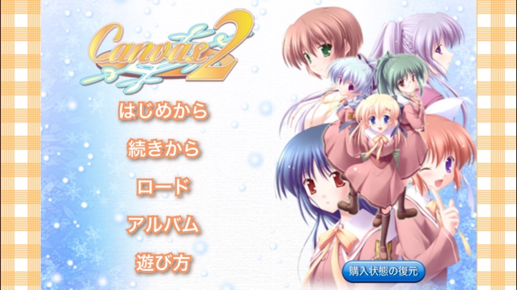 Canvas2 screenshot-4