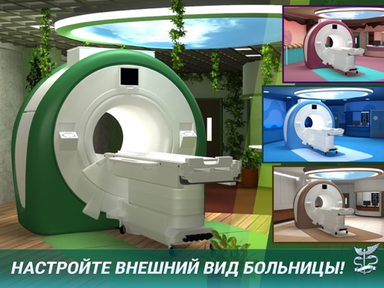 Operate Now: Hospital для iPad