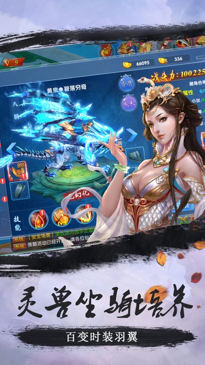 星辰战纪-热血剑侠江湖修仙情缘游戏 screenshot-4