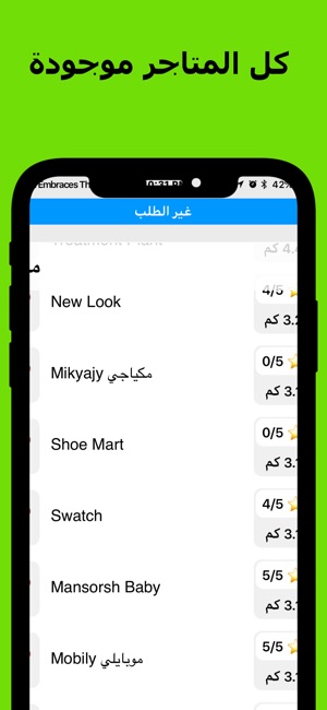 TESLM | تسلم(圖5)-速報App