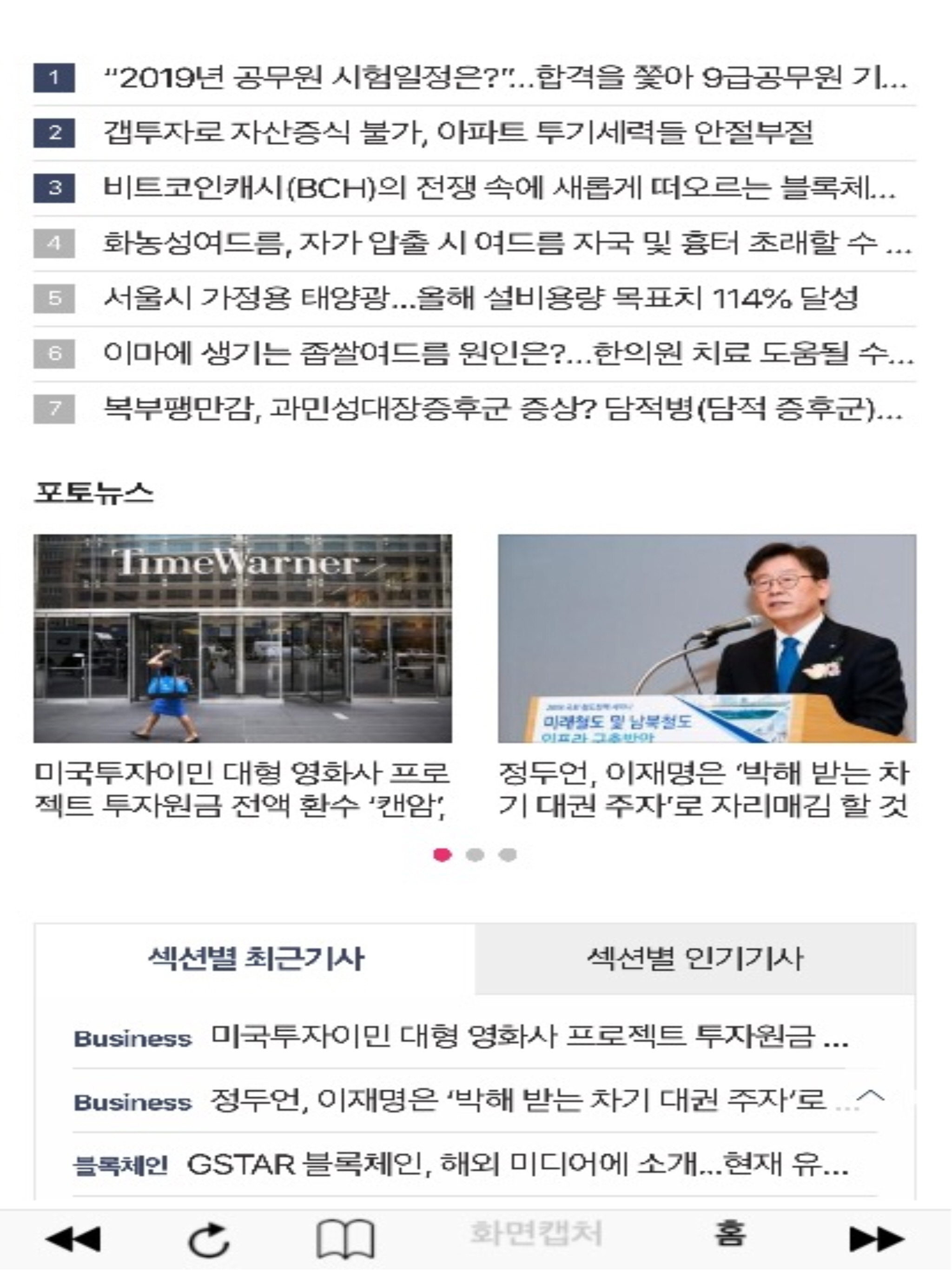 파이낸스투데이
