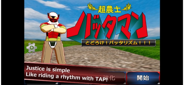 BATTA MAN:Beat it!Batta rhythm(圖2)-速報App