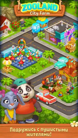 Game screenshot Farm Zoo: Ферма-Город Животных mod apk