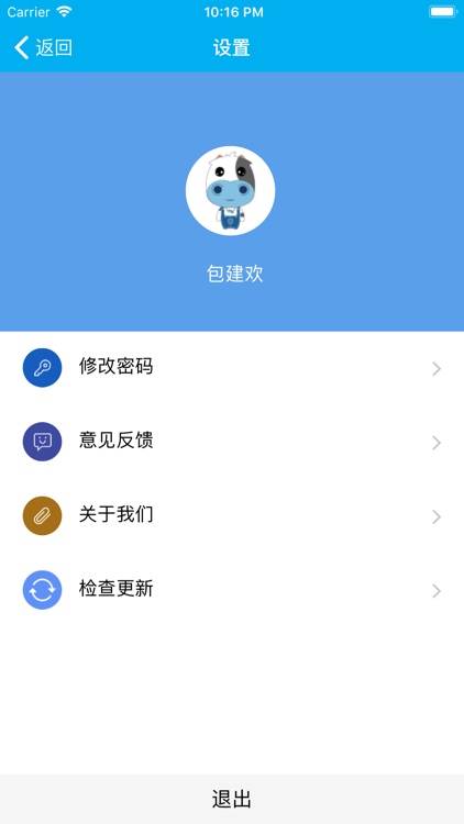 米克屋运营 screenshot-4