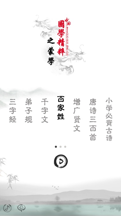 China Hundred Family Surnames
