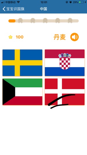 Baby Knows Nation Flag(圖5)-速報App
