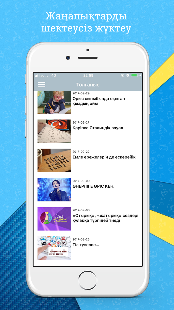 Тіл әлемі