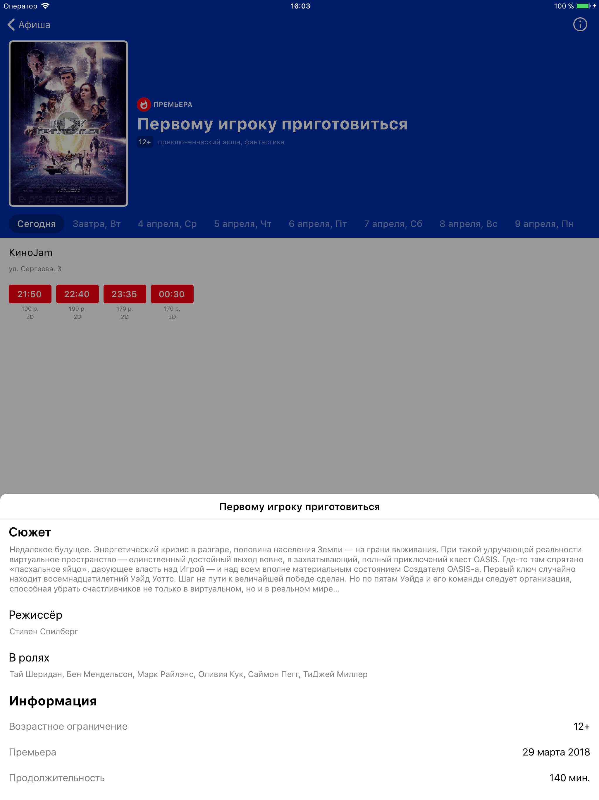 Кинотеатр КиноJAM