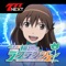 「変わる興奮。揃う快感。」