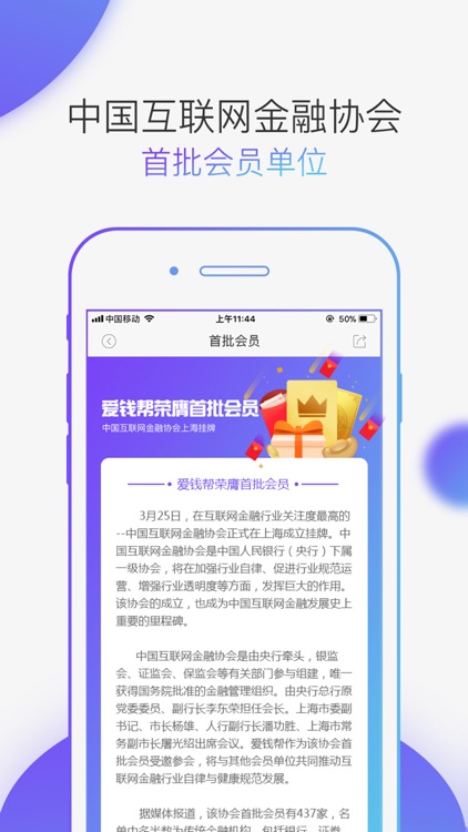 爱钱帮