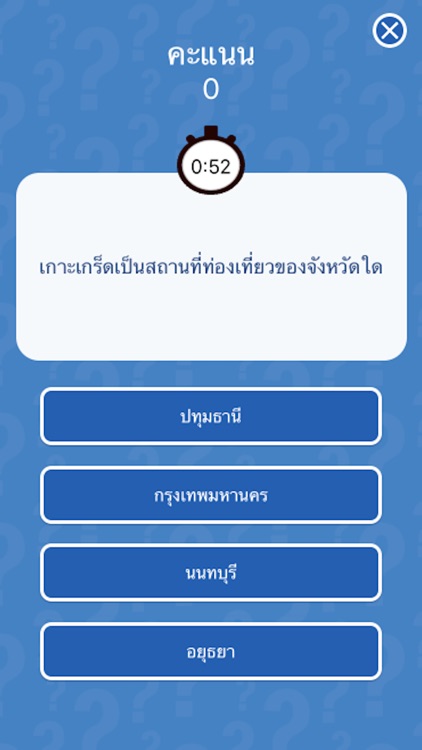 QuizShake screenshot-3
