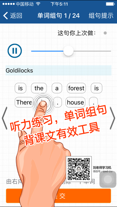 刘老师系列-外研版英语4下互动学习 screenshot 3