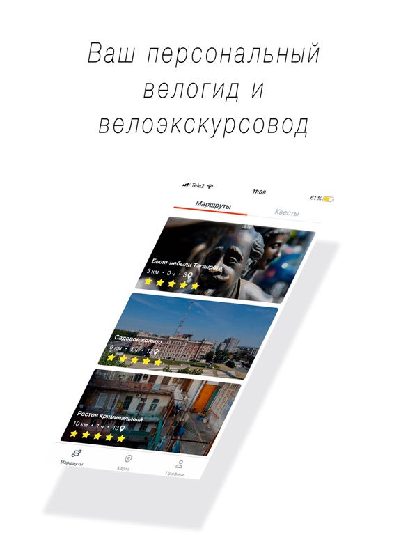 Screenshot #4 pour Веловод