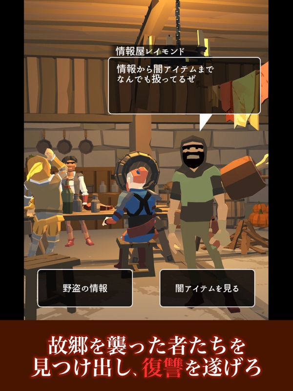 シャドウ オブ ローグ screenshot 9