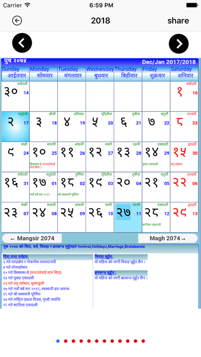 Screenshot #2 pour Nepali Calendar-Patro 2018