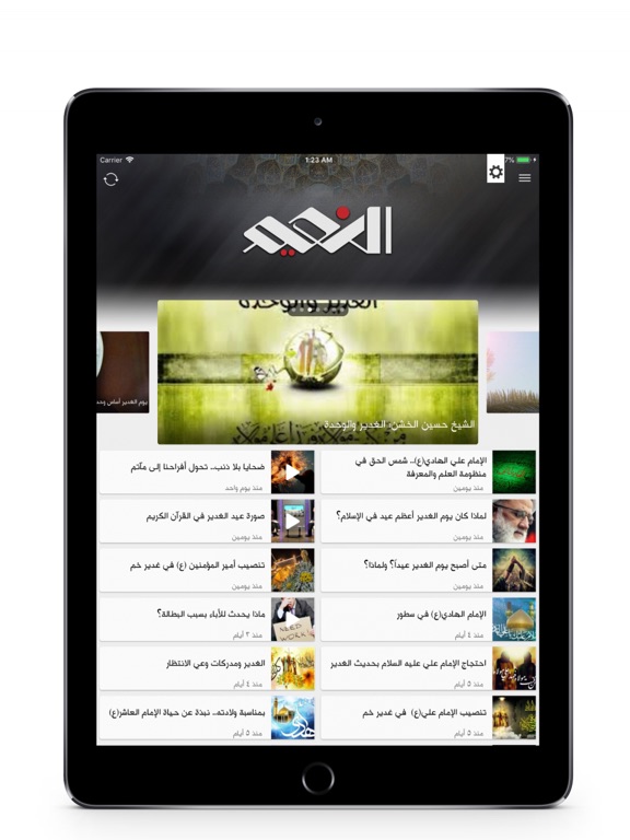 قناة النعيم الفضائية iPad screenshot 2 - News app