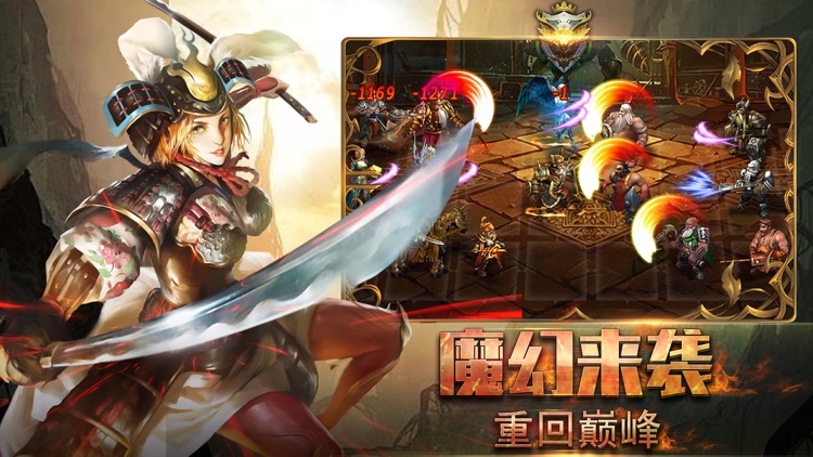 魔灵神域-魔幻rpg3D放置类手游