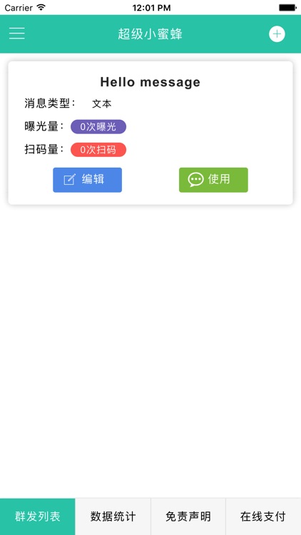 超强小蜜蜂