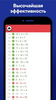 fiete math climber айфон картинки 3