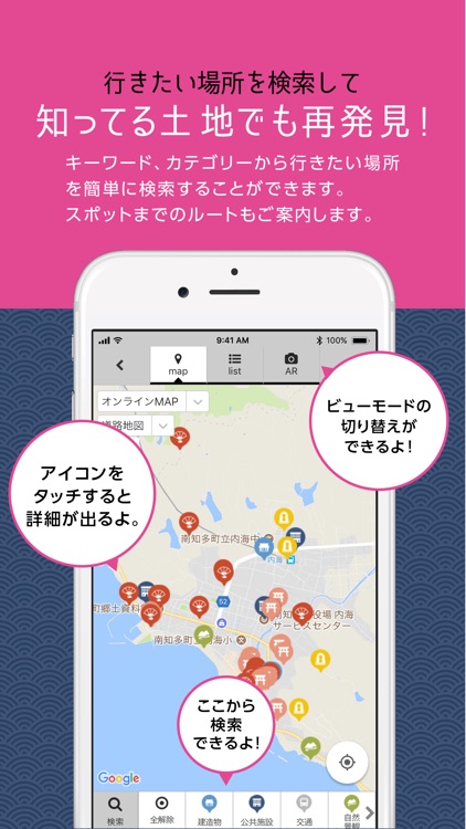 Minamichita Cultural Heritage screenshot-3