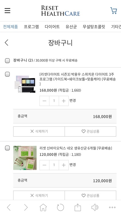 리셋몰 screenshot-4