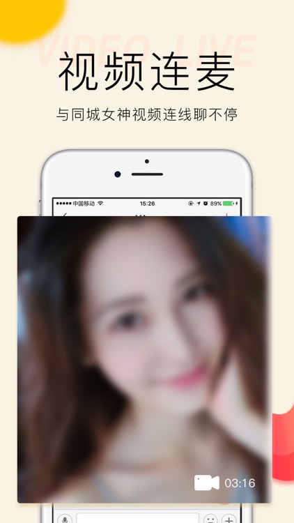陪聊 - 同城交友APP screenshot-4