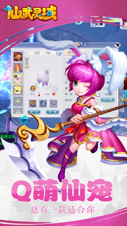 梦幻灵域 screenshot-4