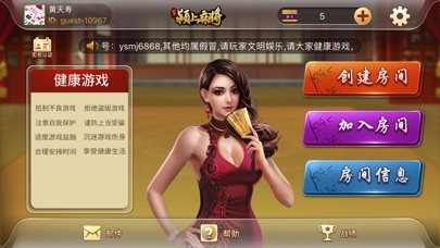 VS颍上麻将 screenshot 2