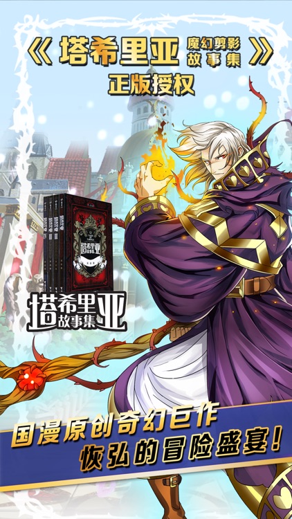契约勇士 - 塔希里亚战记(策略战棋) screenshot-4