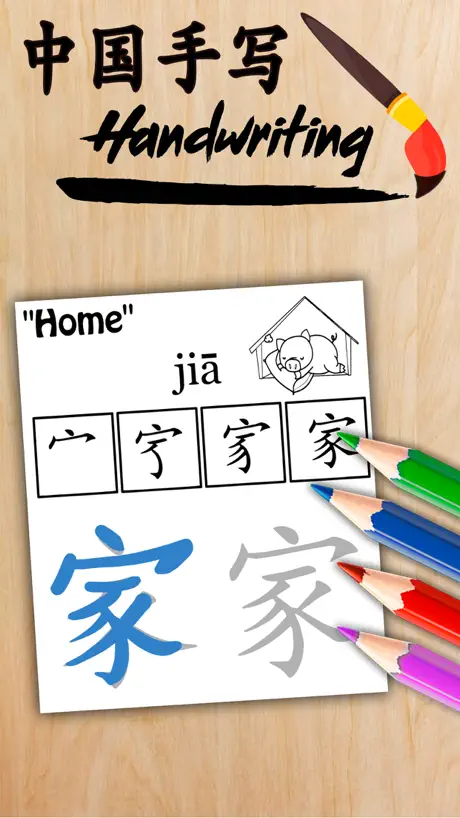 Aprender a escribir chino