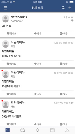 KNECT 커넥트(圖2)-速報App