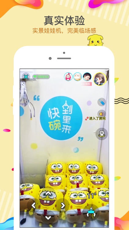 抓娃娃 - 扭蛋口红推币机