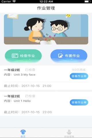 优学云 screenshot 3