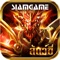 MUกลับมาแล้ว