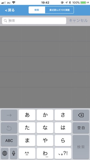 JRC2018(圖2)-速報App
