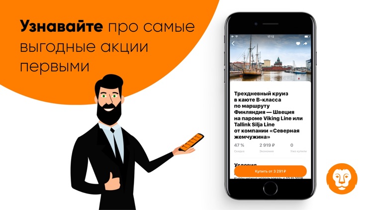 Biglion: акции, купоны, кэшбэк screenshot-6