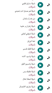 شيلات ١٠٠ شيلة بدون نت 2018 screenshot #2 for iPhone