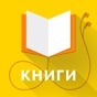 Книги онлайн app download