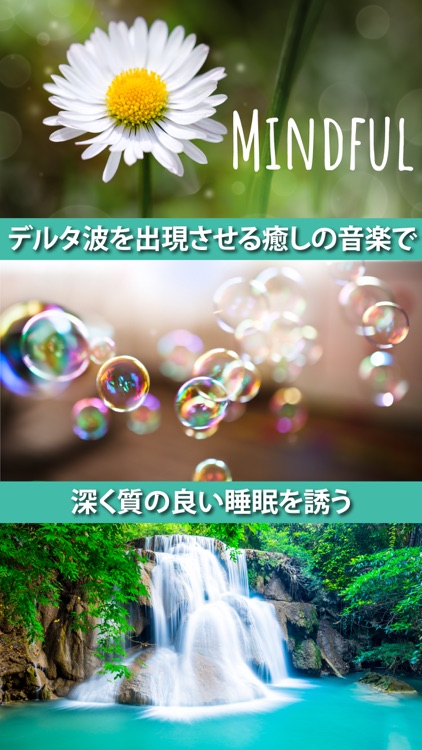 ヨガエス瞑想 ～癒しの睡眠音楽 screenshot-7