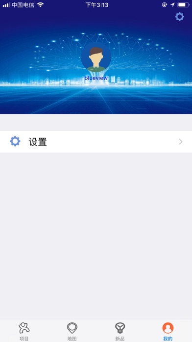 蓝景LED screenshot 2