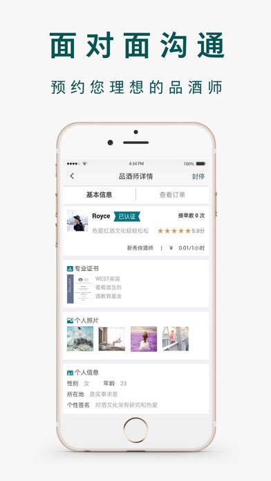 酒小店卖家 screenshot 4